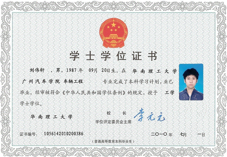 北市学位学士证书制作