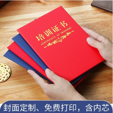 北市培训证书制作